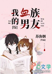 我的血族男友综txt书包