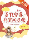 亿万富婆游戏下载